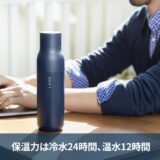 LARQ UV-C Self-Cleaning Water Bottle 740ml – Award-Winning Stainless Steel Travel Bottle (Black) - Image 2