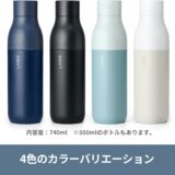 LARQ UV-C Self-Cleaning Water Bottle 740ml – Award-Winning Stainless Steel Travel Bottle (Black) - Image 6